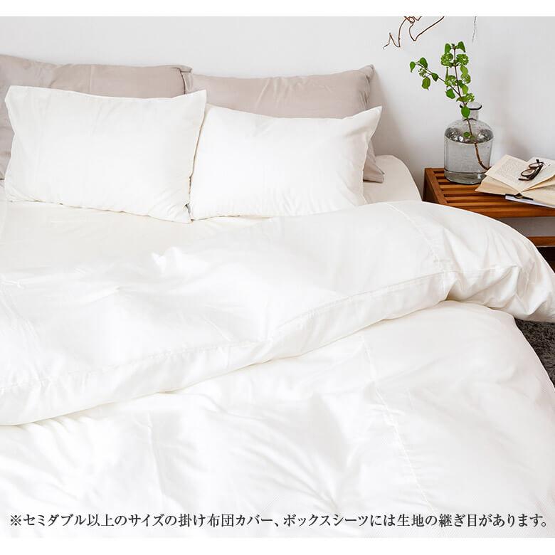 ボックスシーツ キングロング シルク100％ 日本製 matiere マチエール 180×210×35cm 絹 国産 マットレスカバー ホテル仕様 ホテルスタイルの画像