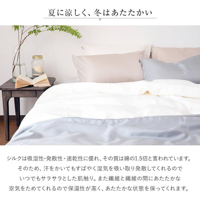ボックスシーツ キングロング シルク100％ 日本製 matiere マチエール 180×210×35cm 絹 国産 マットレスカバー ホテル仕様 ホテルスタイルの画像