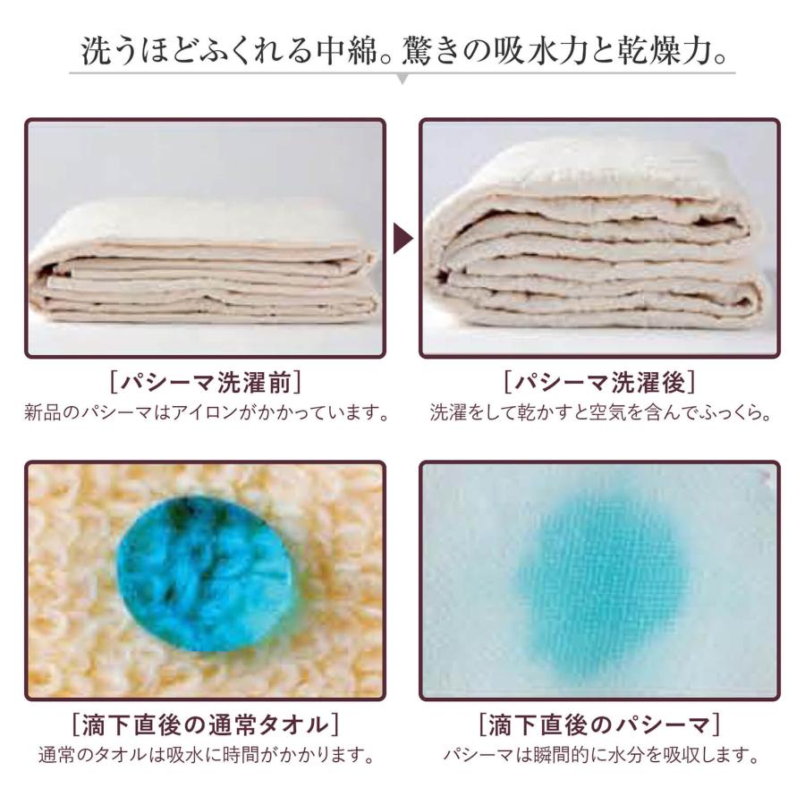 パシーマ キルトケット ジュニア 3層構造 120×180cm 綿100% 脱脂綿