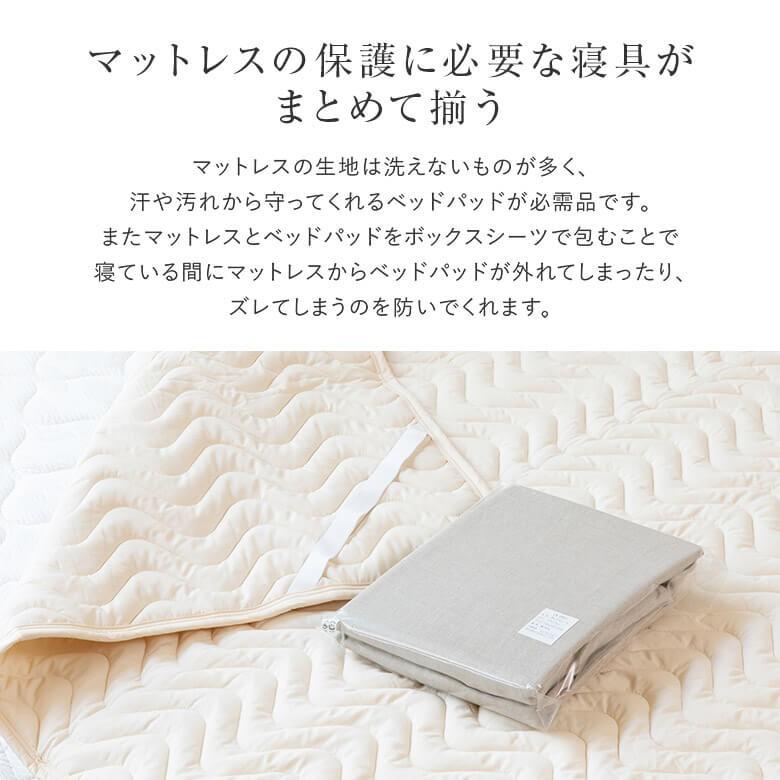 寝具セット 2点 ダブルロング 麻100％国産シーツと洗えるベッドパッドのセット フレンチリネン ボックスシーツ 140×210×30cm + ベッドパッド 140×210cm |  | 03