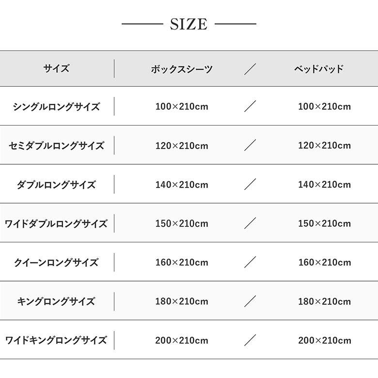 寝具セット 2点 キングロング 麻100％国産シーツと洗えるベッドパッドのセット フレンチリネン ボックスシーツ 180×210×30cm + ベッドパッド 180×210cm_14