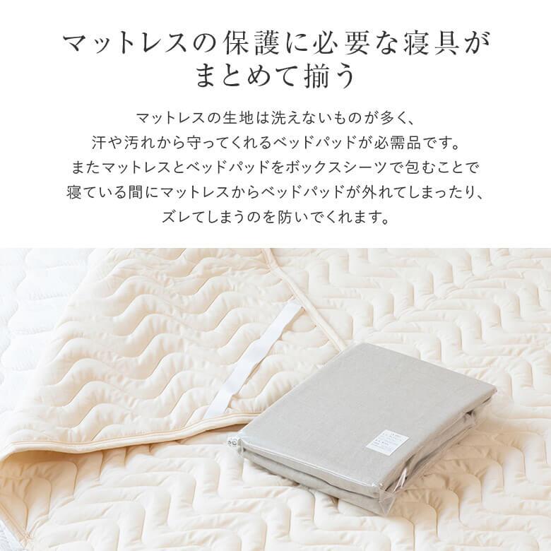 寝具セット 2点 キングロング 麻100％国産シーツと洗えるベッドパッドのセット フレンチリネン ボックスシーツ 180×210×30cm + ベッドパッド 180×210cm_3