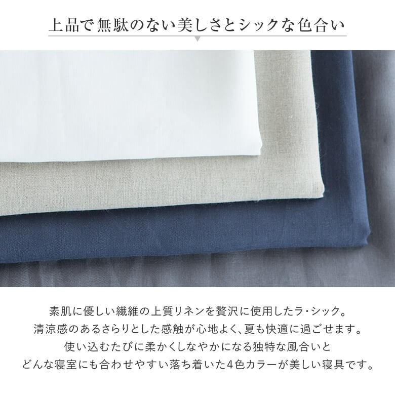 寝具セット 2点 キングロング 麻100％国産シーツと洗えるベッドパッドのセット フレンチリネン ボックスシーツ 180×210×30cm + ベッドパッド 180×210cm_6