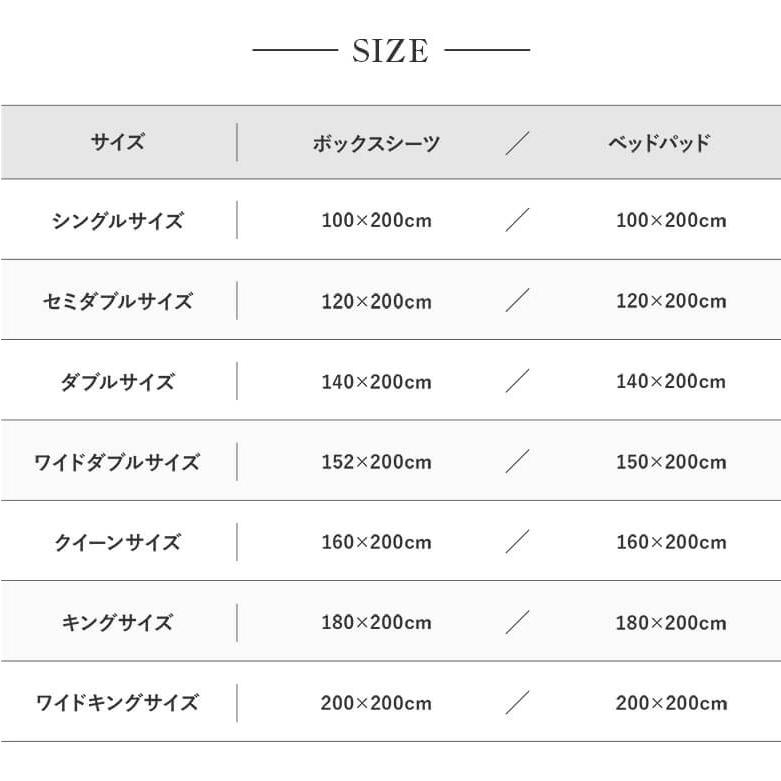 寝具セット 2点 セミダブル サテン織国産シーツと洗えるベッドパッドのセット ボックスシーツ 120×200×27cm + ベッドパッド 120×200cm |  | 14