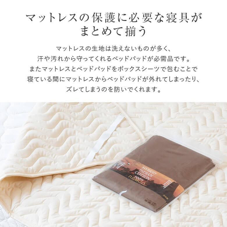 寝具セット 2点 セミダブル サテン織国産シーツと洗えるベッドパッドのセット ボックスシーツ 120×200×27cm + ベッドパッド 120×200cm |  | 03