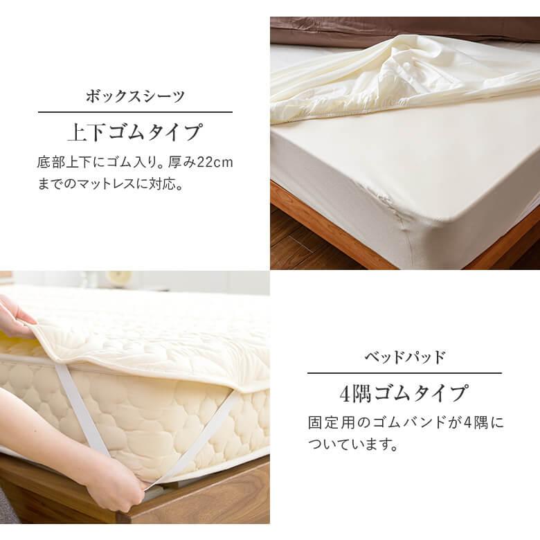 寝具セット 2点 キングロング サテン織国産シーツと洗えるベッドパッドのセット ボックスシーツ 180×210×27cm + ベッドパッド 180×210cm_10