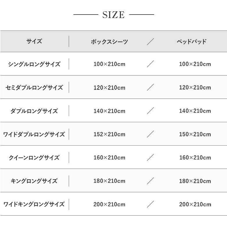 寝具セット 2点 キングロング サテン織国産シーツと洗えるベッドパッドのセット ボックスシーツ 180×210×27cm + ベッドパッド 180×210cm_14