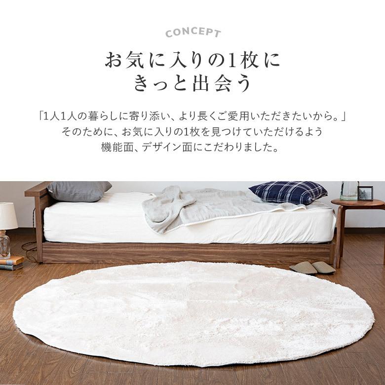 ラグ ラグマット 洗える 円形 直径185cm 軽量 おしゃれ シャギーラグ ラージュ 4色 滑り止め 床暖房 ホットカーペット オールシーズン コンパクト収納 |  | 01