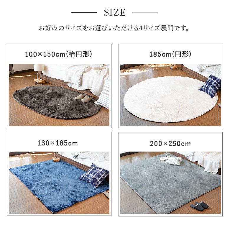 ラグ ラグマット 洗える 楕円 100×150cm 軽量 おしゃれ シャギーラグ ラージュ 4色 滑り止め 床暖房 ホットカーペット オールシーズン コンパクト収納 |  | 07