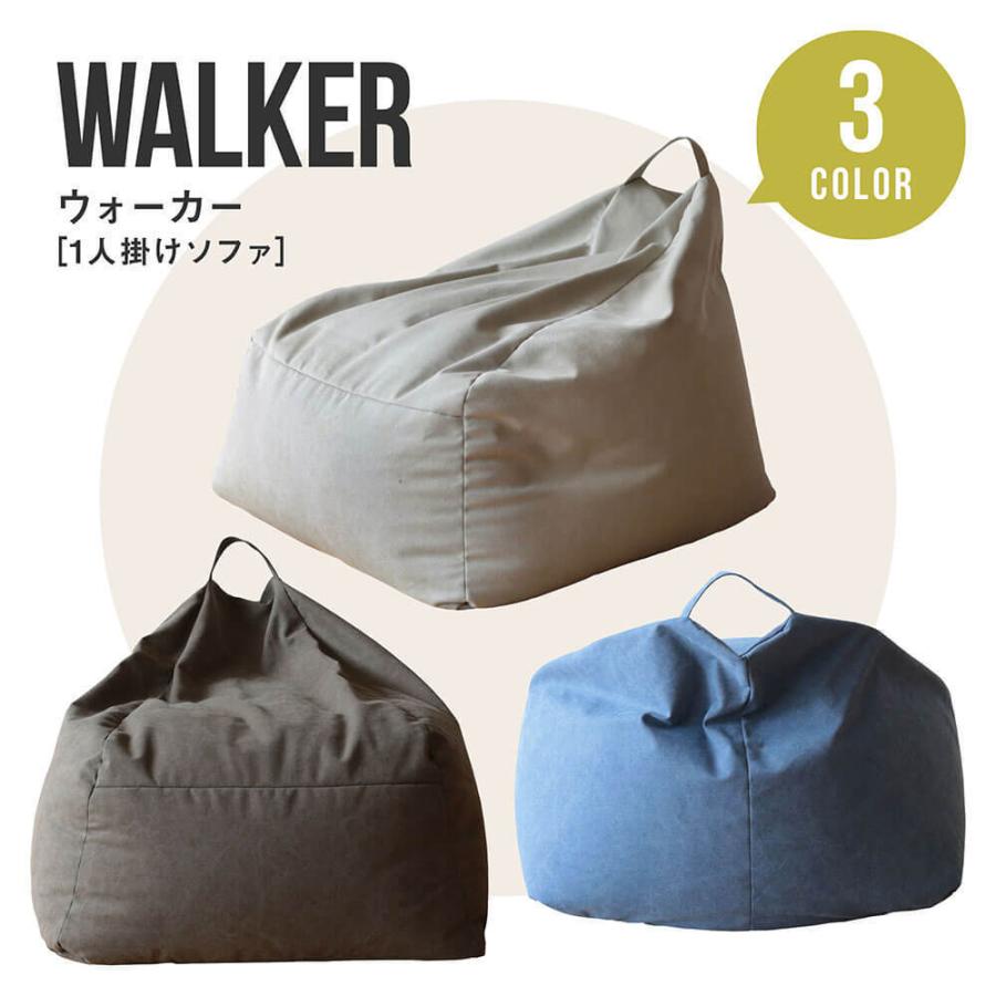 ソファ 一人掛け 軽量 ビーズ クッション ウォーカー WALKER nora. ノラ and g アンジー 帆布 ナチュラル カジュアル 家具 |  | 04