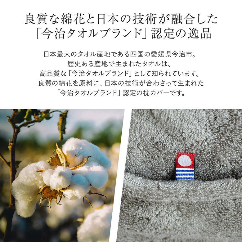 今治タオル（imabari towel） 枕カバー 50×70 L 今治産 ピロータオル