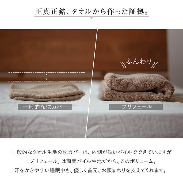 今治タオル（imabari towel） 枕カバー 50×70 L 今治産 ピロータオル