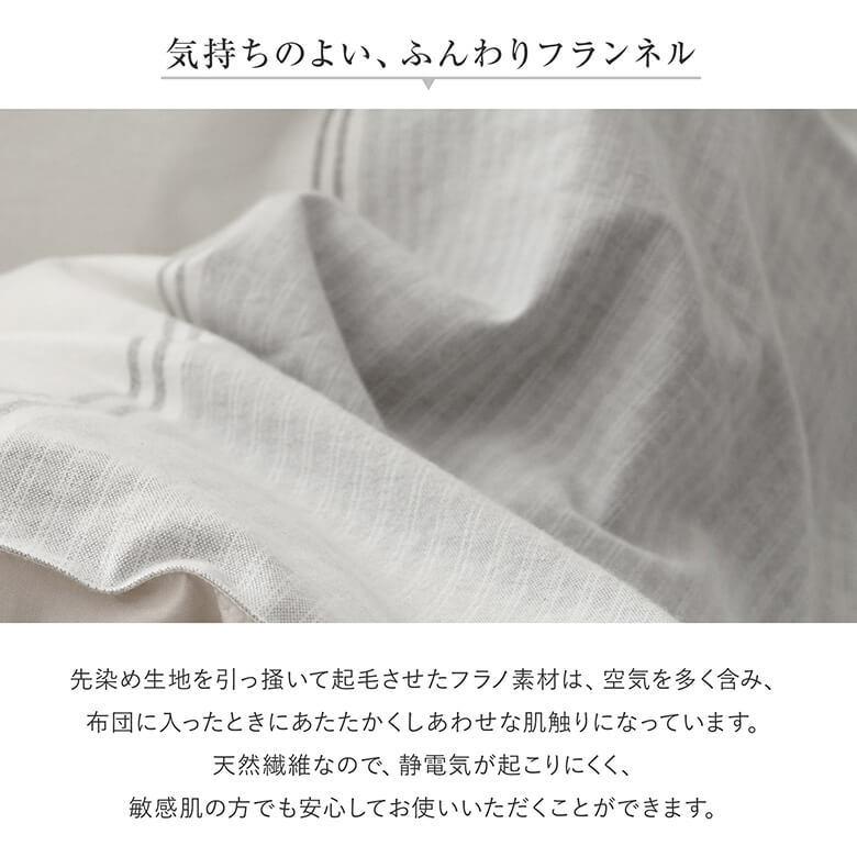 こたつ布団カバー 正方形 200×200 北欧 フランネル 綿100 レヴィ コットン ボーダー |  | 04