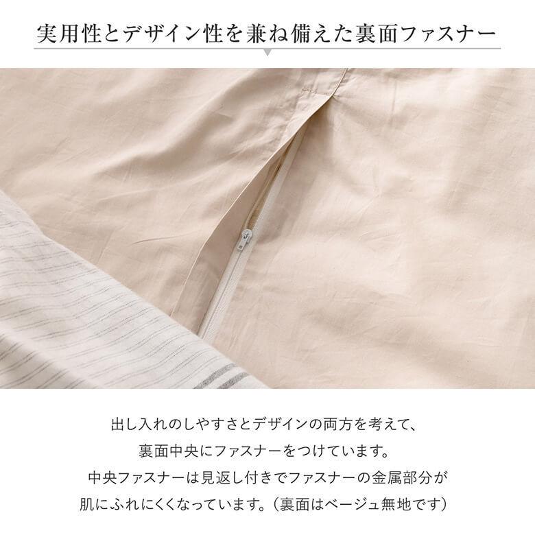 こたつ布団カバー 正方形 200×200 北欧 フランネル 綿100 レヴィ コットン ボーダー |  | 05