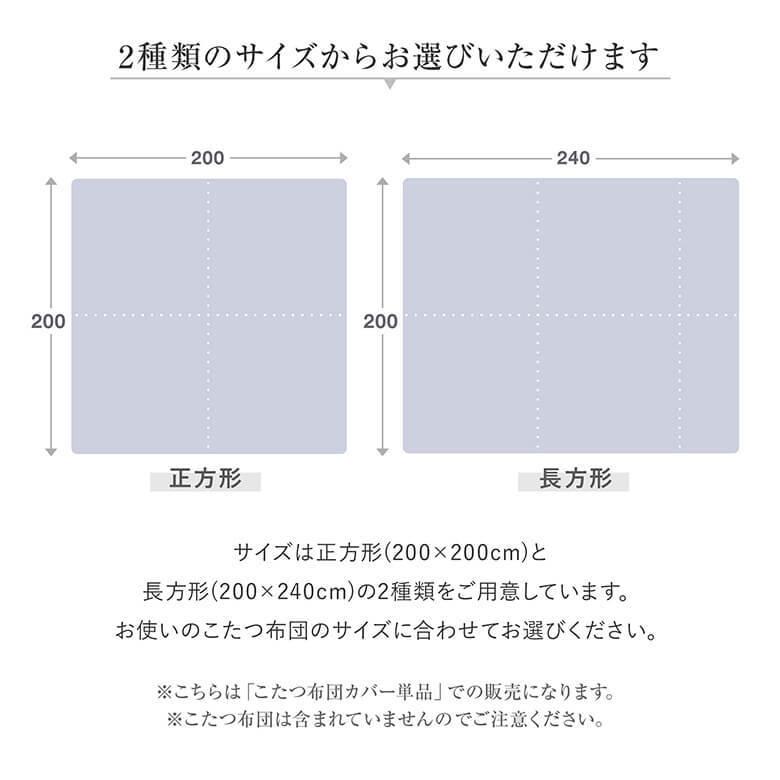 こたつ布団カバー 正方形 200×200 北欧 フランネル 綿100 レヴィ コットン ボーダー |  | 08