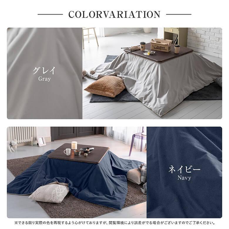 こたつ布団カバー 正方形 200×200 綿100 無地 コットンフランネル 天然