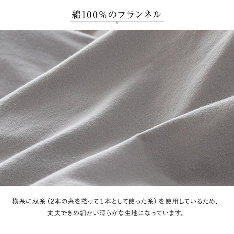 こたつ布団カバー 正方形 200×200 綿100 無地 コットンフランネル 天然繊維 |  | 03
