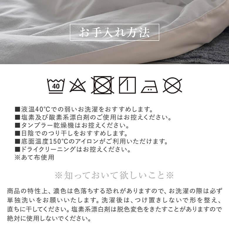 こたつ布団カバー 正方形 200×200 綿100 無地 コットンフランネル 天然繊維 |  | 07
