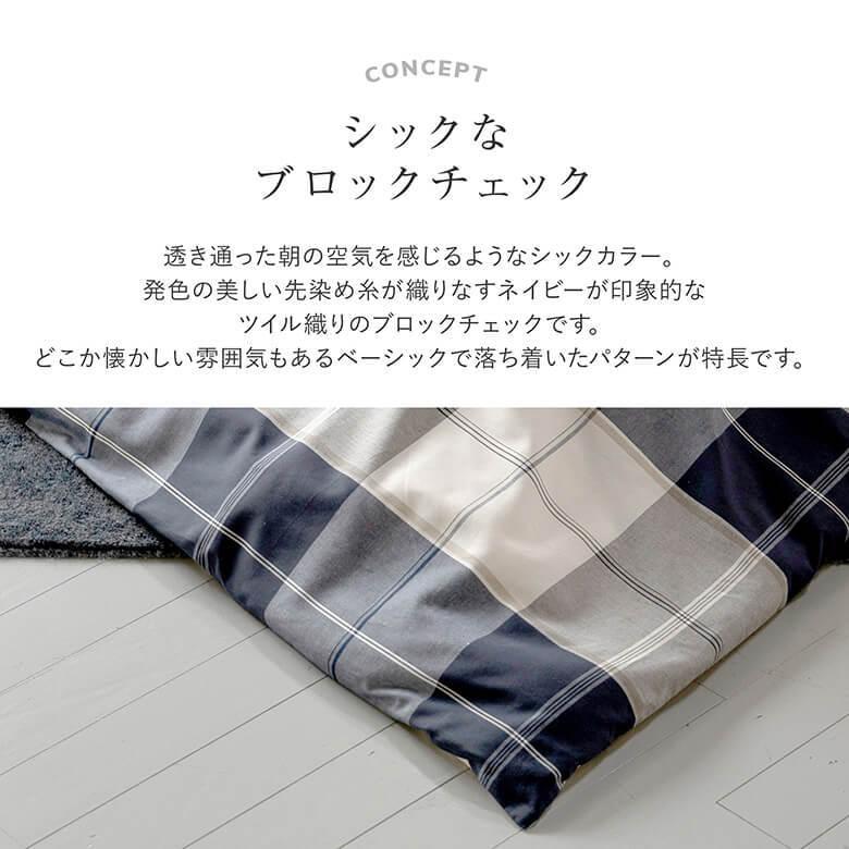 こたつ布団カバー 正方形 200×200 綿100 アクロス コットン チェック |  | 01