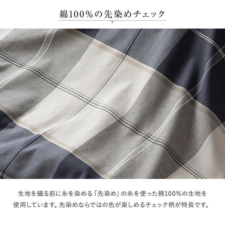 こたつ布団カバー 正方形 200×200 綿100 アクロス コットン チェック |  | 03