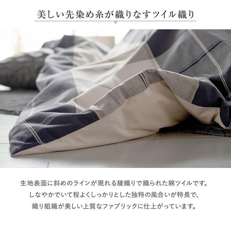 こたつ布団カバー 正方形 200×200 綿100 アクロス コットン チェック |  | 04