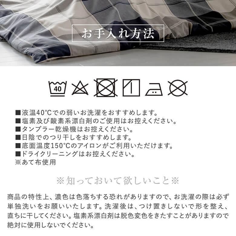 こたつ布団カバー 正方形 200×200 綿100 アクロス コットン チェック |  | 07