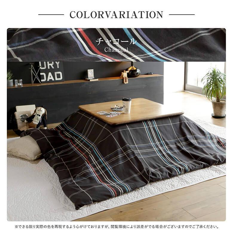 こたつ布団カバー 正方形 200×200 綿100 ノクティス コットン ヘリンボーン チェック |  | 09