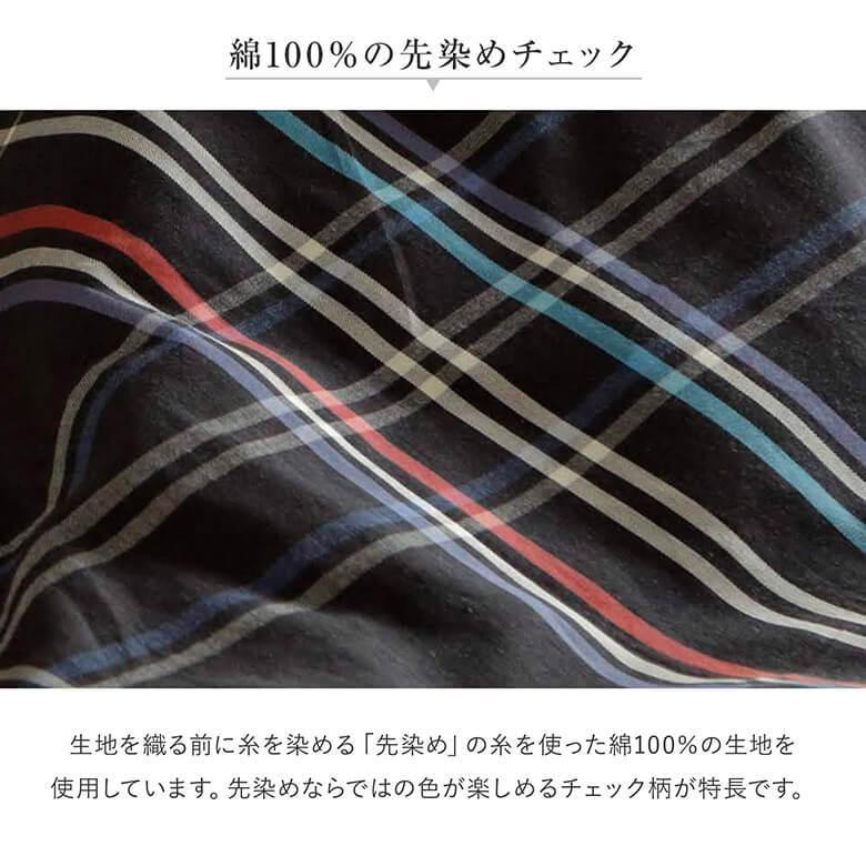 こたつ布団カバー 正方形 200×200 綿100 ノクティス コットン ヘリンボーン チェック |  | 03