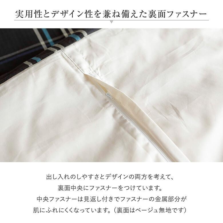 こたつ布団カバー 正方形 200×200 綿100 ノクティス コットン ヘリンボーン チェック |  | 05