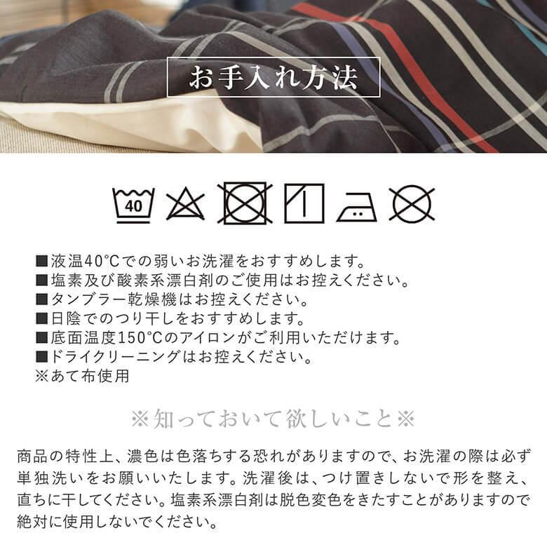 こたつ布団カバー 正方形 200×200 綿100 ノクティス コットン ヘリンボーン チェック |  | 08