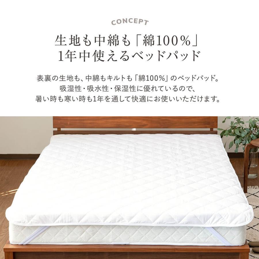 敷きパッド ダブル 綿100％ オーガニックコットン ベッドパッド 140×200cm オールシーズン マットレス 敷き布団用 洗える 抗菌 防臭｜bed｜02