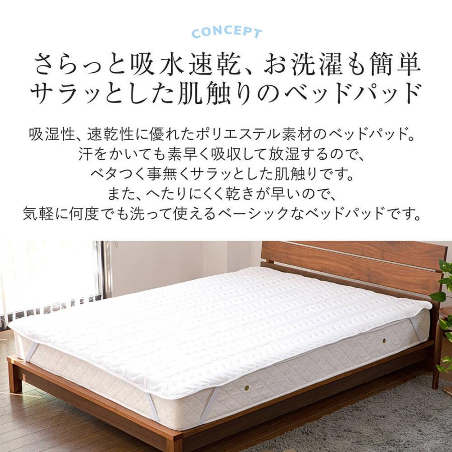 敷きパッド シングル 洗える 抗菌 防臭 ウォッシャブル ベッドパッド 100×200cm マットレス 敷きパット 吸水 速乾 ピーチスキン｜bed｜02