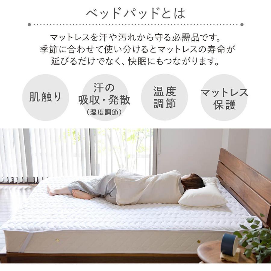 ビーナスベッド 敷きパッド シングル 洗える 抗菌 防臭 ウォッシャブル