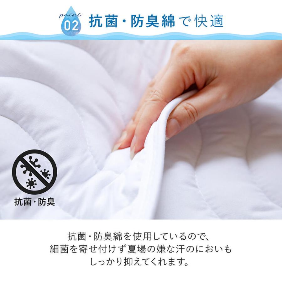 敷きパッド シングル 洗える 抗菌 防臭 ウォッシャブル ベッドパッド レギュラータイプ 100×200cm マットレス 敷きパット 吸水 速乾 | ビーナスベッド | 06