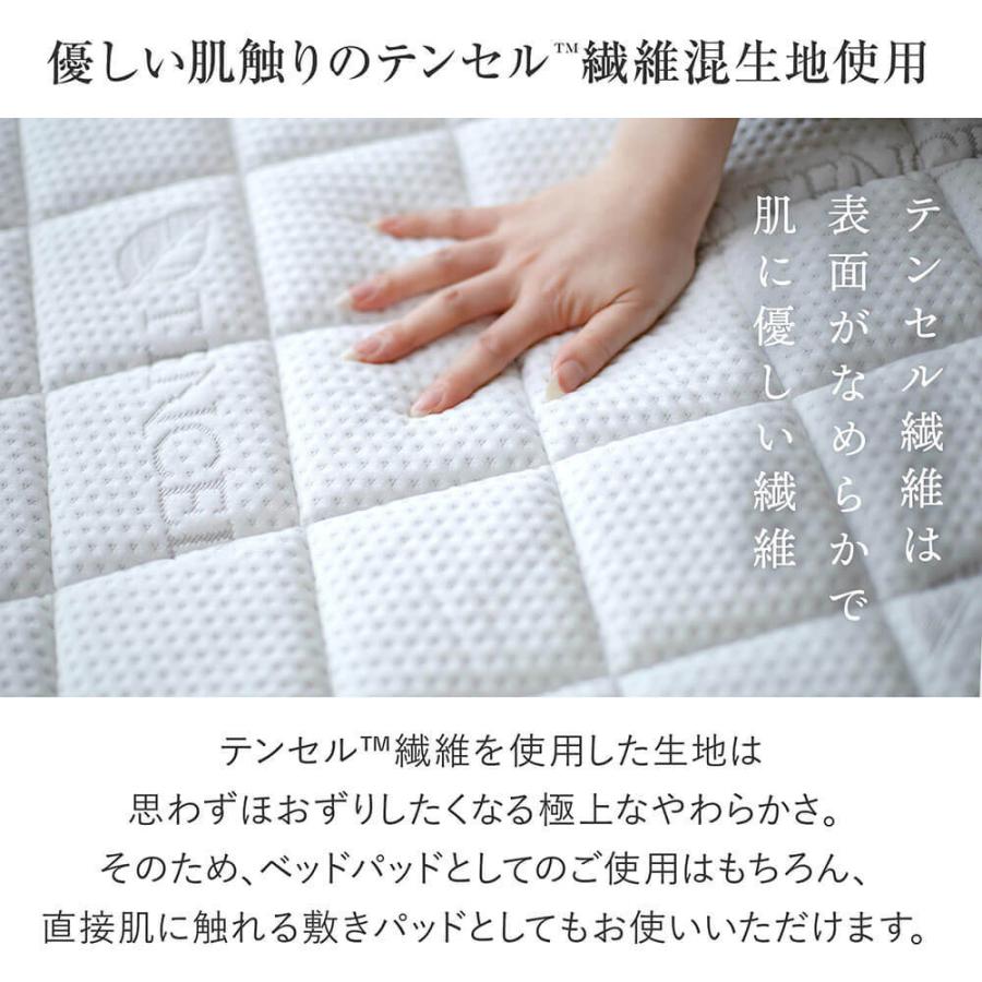 ベッドパッド ダブル テンセル 低反発 ウォッシャブル ベッドパット Luxesleep リュクススリープ 140×195cm 敷パッド｜bed｜04