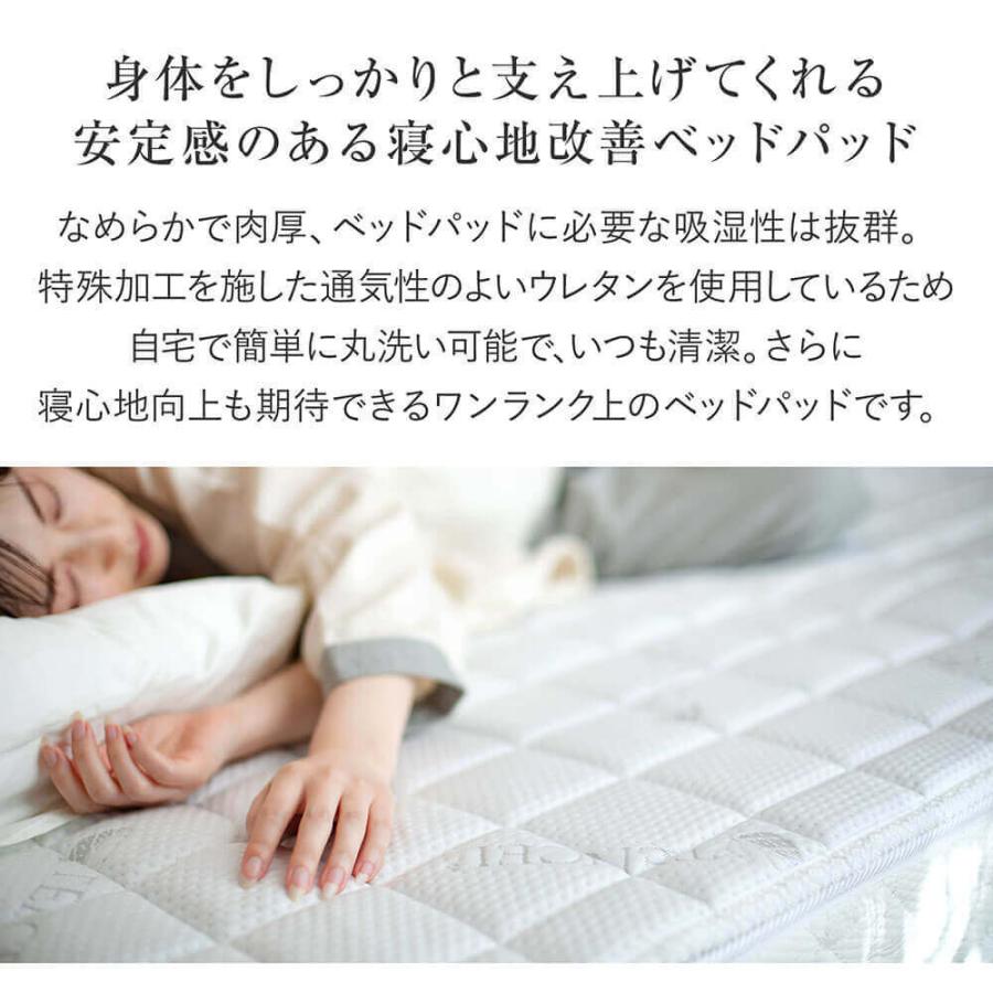 ベッドパッド クイーン テンセル 高反発 ウォッシャブル ベッドパット