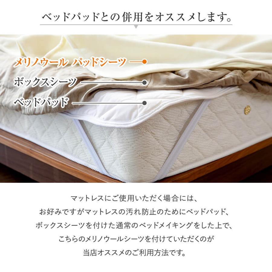敷きパッド ダブル ウール100% 日本製 あったか メリノウール パッドシーツ 143×210cm マットレス 敷き布団用 洗える 羊毛 ボアシーツ 防寒対策 |  | 09