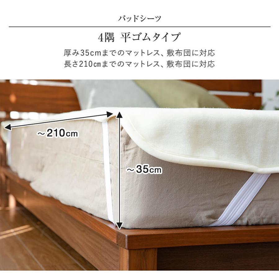 敷きパッド キング ウール100% 日本製 あったか メリノウール パッドシーツ 183×210cm マットレス 敷き布団用 洗える 羊毛 ボアシーツ 防寒対策 |  | 10