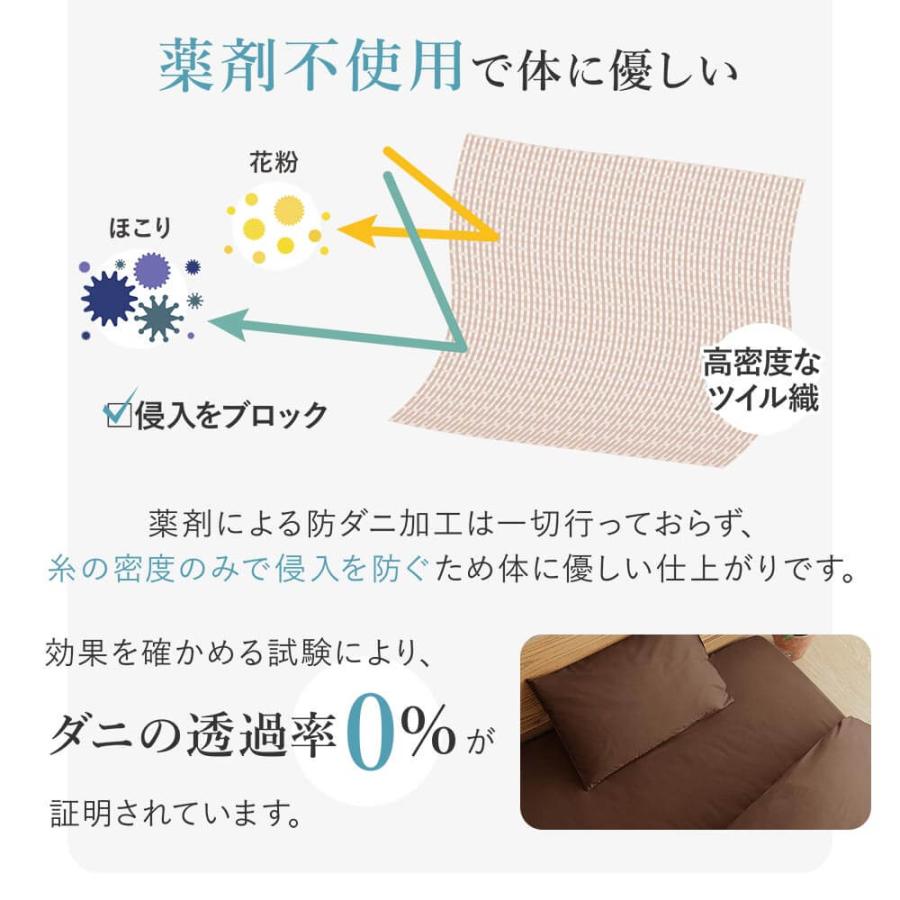 枕カバー 43×63 綿100 防ダニ コットンツイル Mサイズ ダニ防止 ダニよけ 花粉 ハウスダスト アレルギー対策 洗える ピローケース｜bed｜09