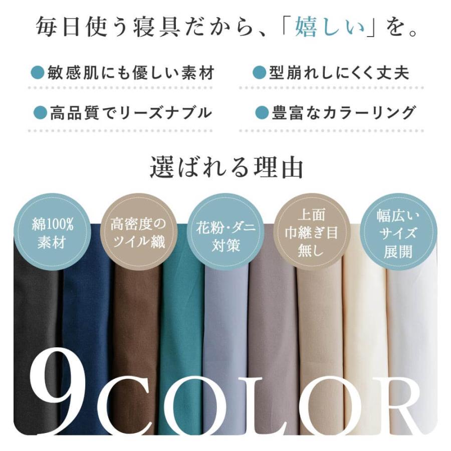 掛け布団カバー シングル 綿100 防ダニ コットンツイル 150×210 ダニ防止 ダニよけ 花粉 ハウスダスト アレルギー対策 洗える 綿 | ビーナスベッド | 03