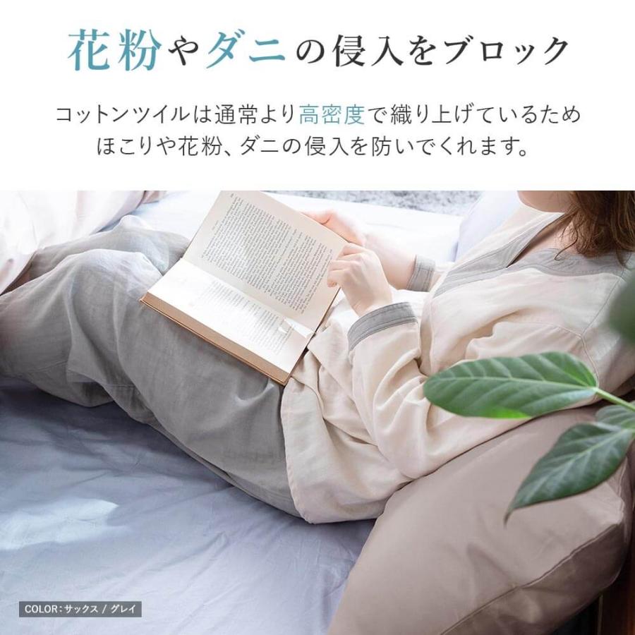 掛け布団カバー シングル 綿100 防ダニ コットンツイル 150×210 ダニ防止 ダニよけ 花粉 ハウスダスト アレルギー対策 洗える 綿 | ビーナスベッド | 07