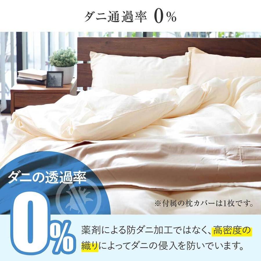 寝具セット 3点 クイーン 防ダニ コットンツイル カバー 3点セット ダニ防止 花粉 ハウスダスト アレルギー対策 シーツ ベッドカバー | ビーナスベッド | 05