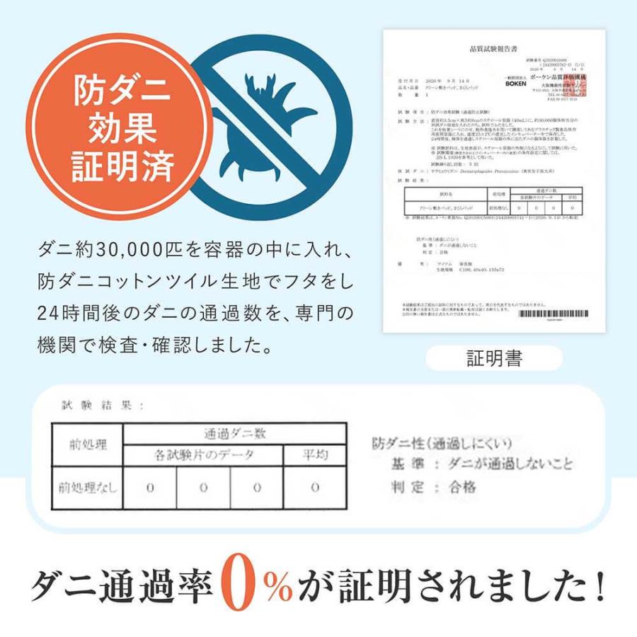 寝具セット 3点 クイーン 防ダニ コットンツイル カバー 3点セット ダニ防止 花粉 ハウスダスト アレルギー対策 シーツ ベッドカバー | ビーナスベッド | 06