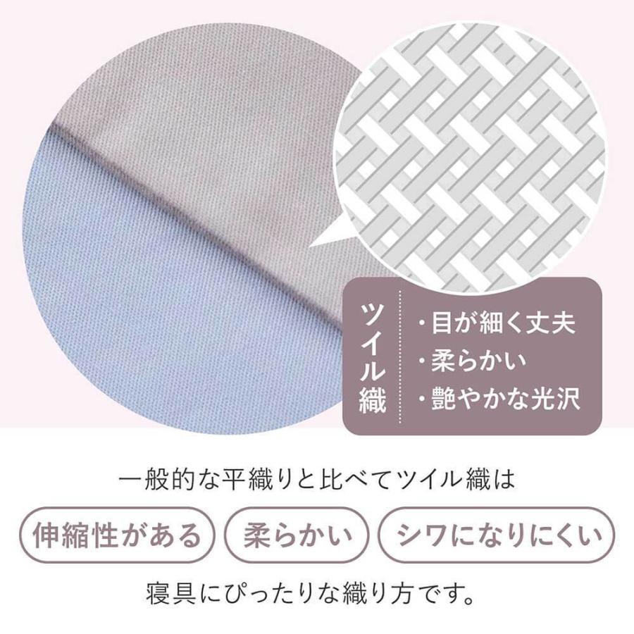 寝具セット 2点 シングル 洗える 2点セット 防ダニ ダニ防止 綿100 コットン ツイル ボックスシーツ ベッドパッド マットレスカバー｜bed｜05