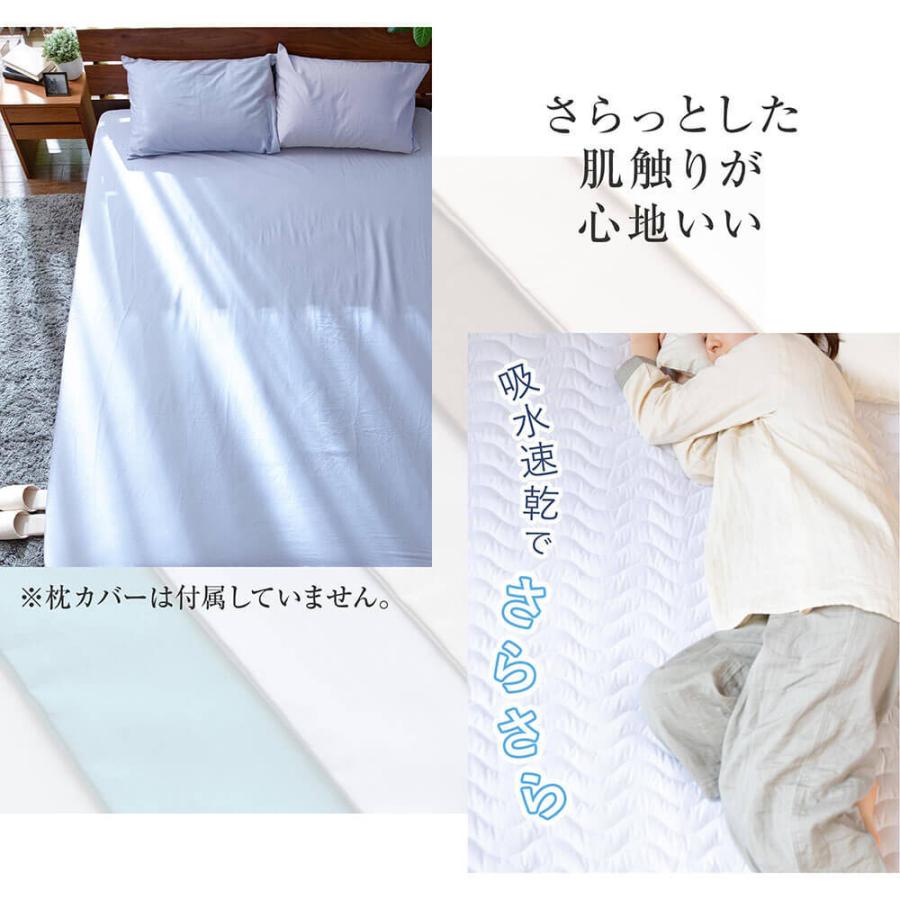 寝具セット 2点 クイーン 洗える 2点セット 防ダニ ダニ防止 綿100 コットン ツイル ボックスシーツ ベッドパッド マットレスカバー | ビーナスベッド | 02