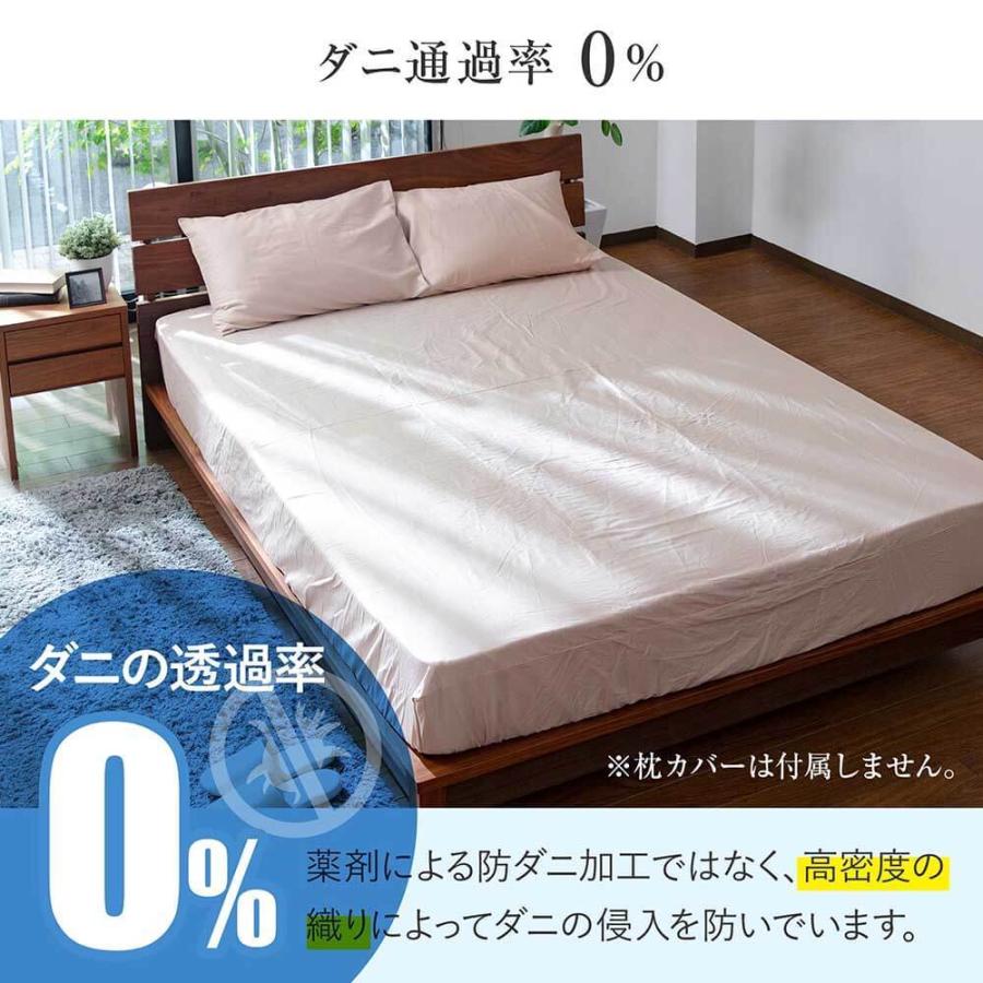 寝具セット 2点 クイーン 洗える 2点セット 防ダニ ダニ防止 綿100 コットン ツイル ボックスシーツ ベッドパッド マットレスカバー | ビーナスベッド | 05