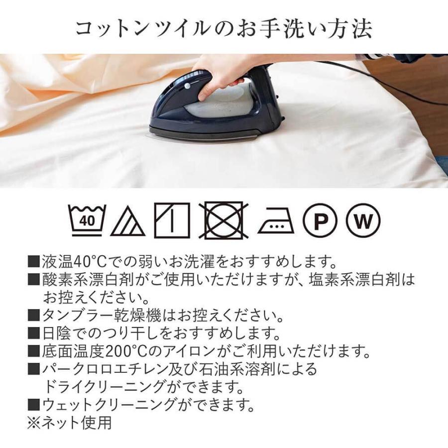 寝具セット 2点 ファミリー240 洗える 2点セット 防ダニ ダニ防止 綿100 コットン ツイル ボックスシーツ ベッドパッド | ビーナスベッド | 13
