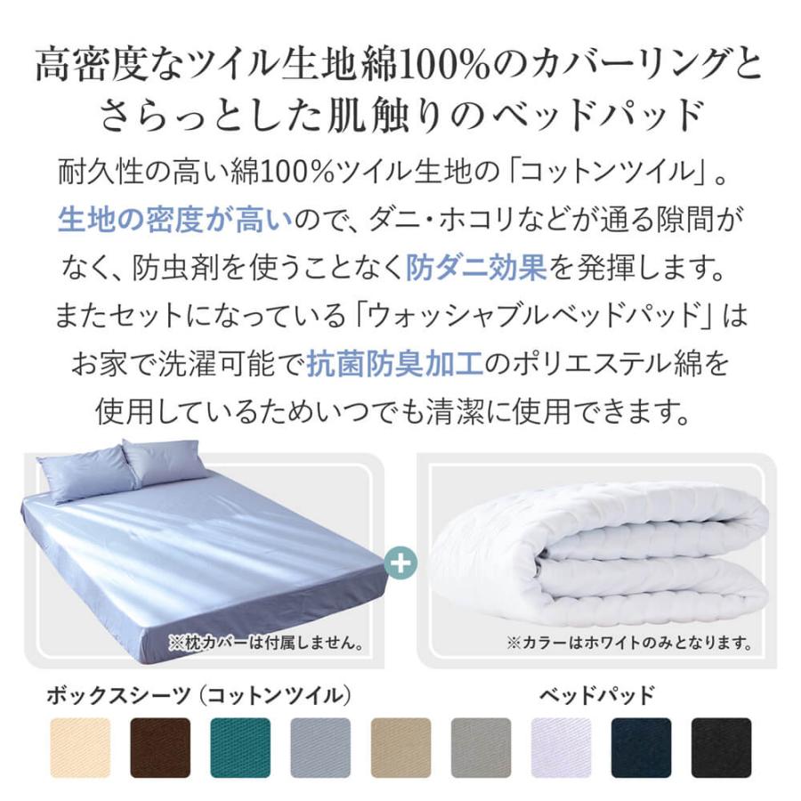 寝具セット 2点 ファミリー240 洗える 2点セット 防ダニ ダニ防止 綿100 コットン ツイル ボックスシーツ ベッドパッド | ビーナスベッド | 01
