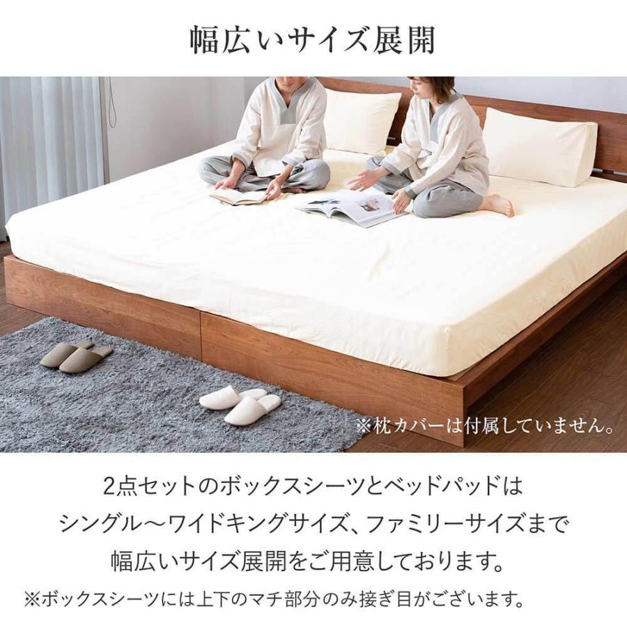 寝具セット 2点 ファミリー240 洗える 2点セット 防ダニ ダニ防止 綿100 コットン ツイル ボックスシーツ ベッドパッド | ビーナスベッド | 08