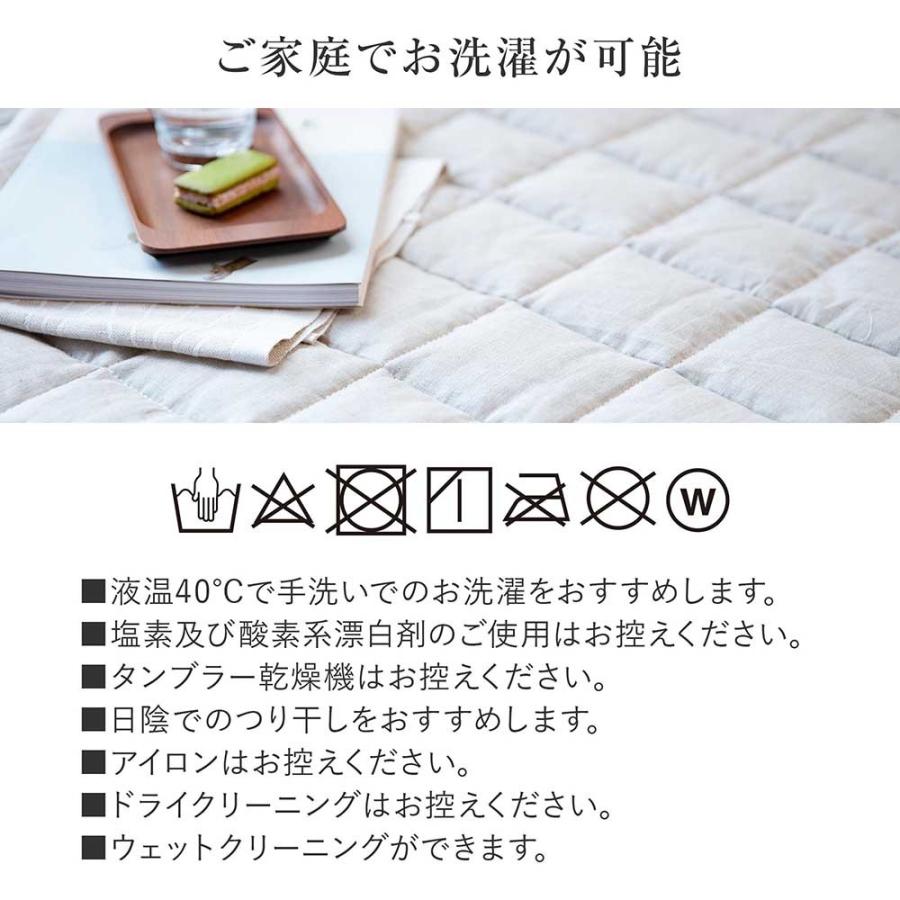 ラグ ラグマット 麻 正方形 185×185 約2.5畳 抗菌 防臭 4色 フレンチリネン サニーリネン 洗える キルト 滑り止め オールシーズン ホットカーペット対応 | ビーナスベッド | 08